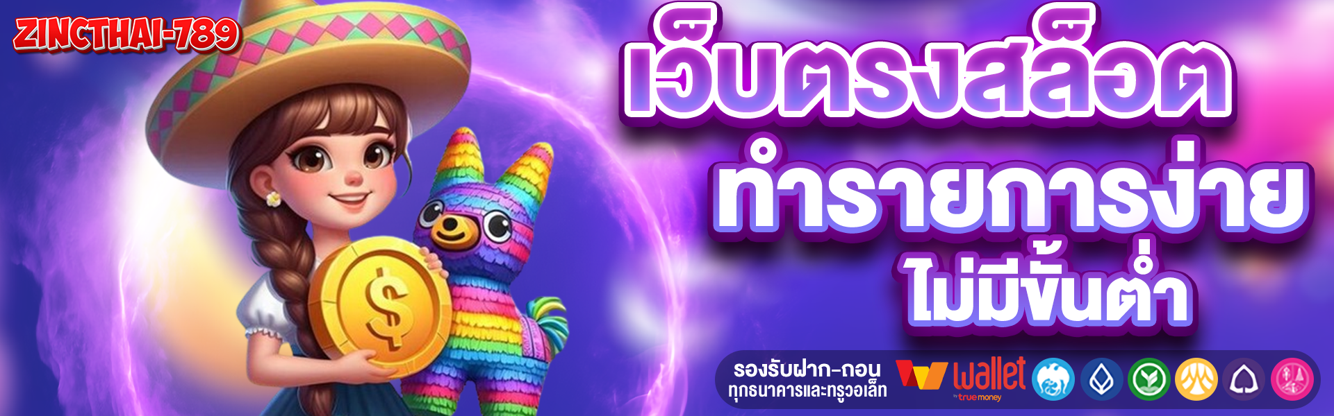 ZINCTHAI789